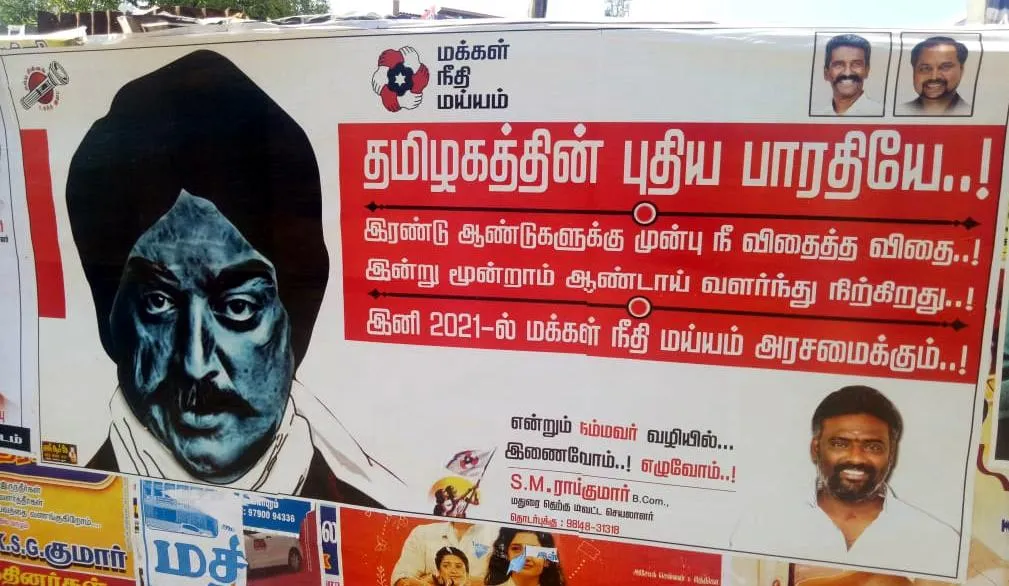 third year of makkal needhi maiam... posters in madurai 